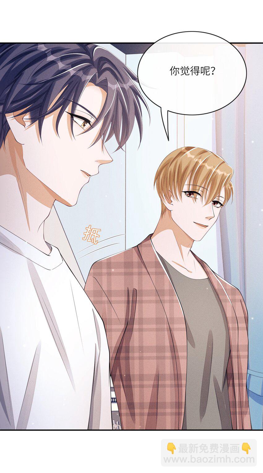 020 林椰跳女团舞？-第20话