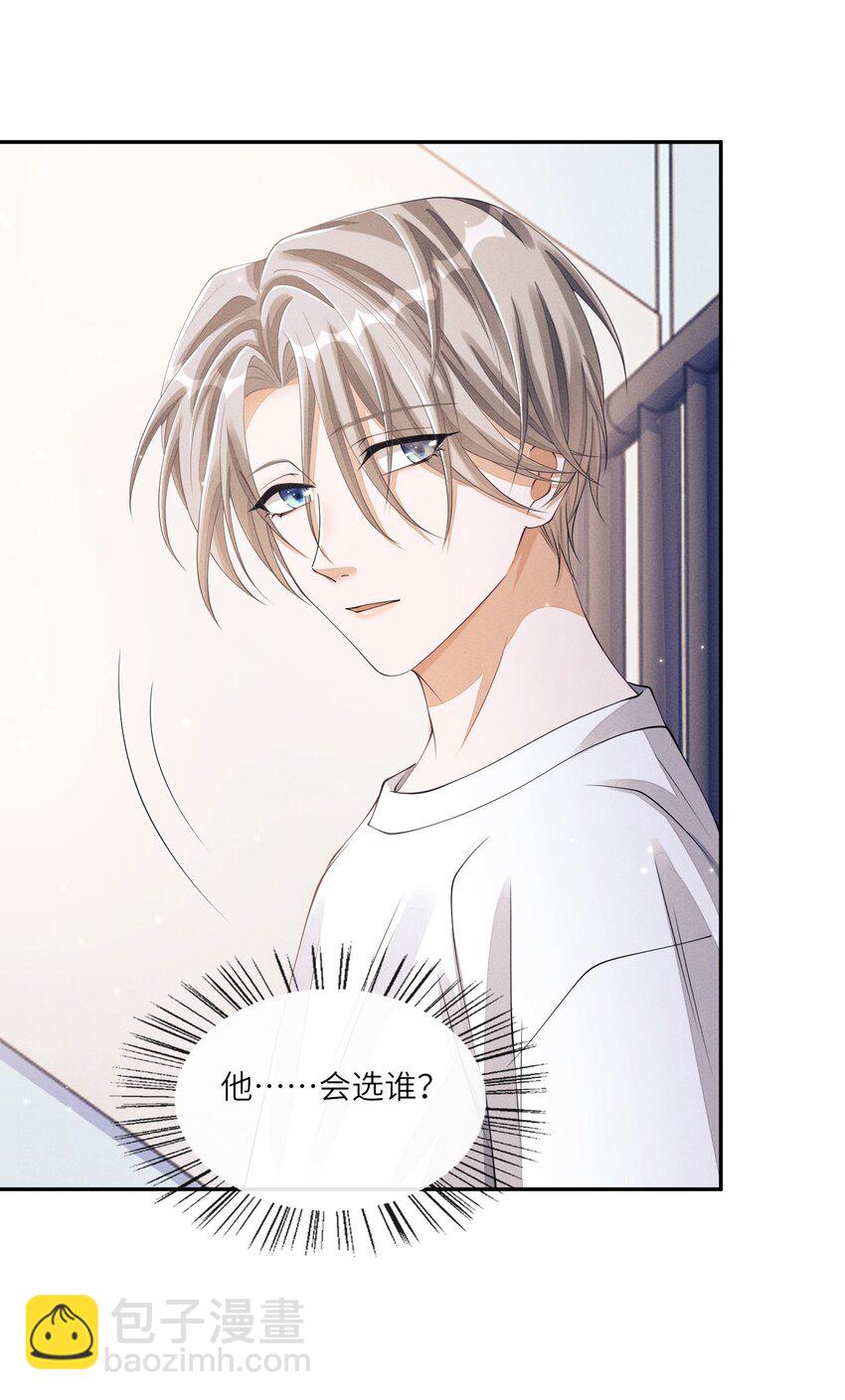 020 林椰跳女团舞？-第20话