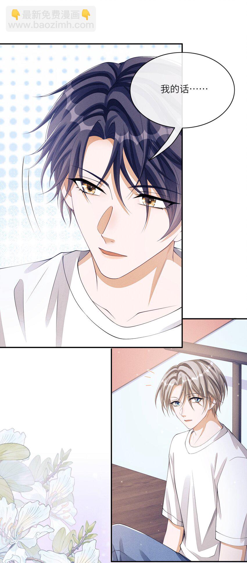 020 林椰跳女团舞？-第20话