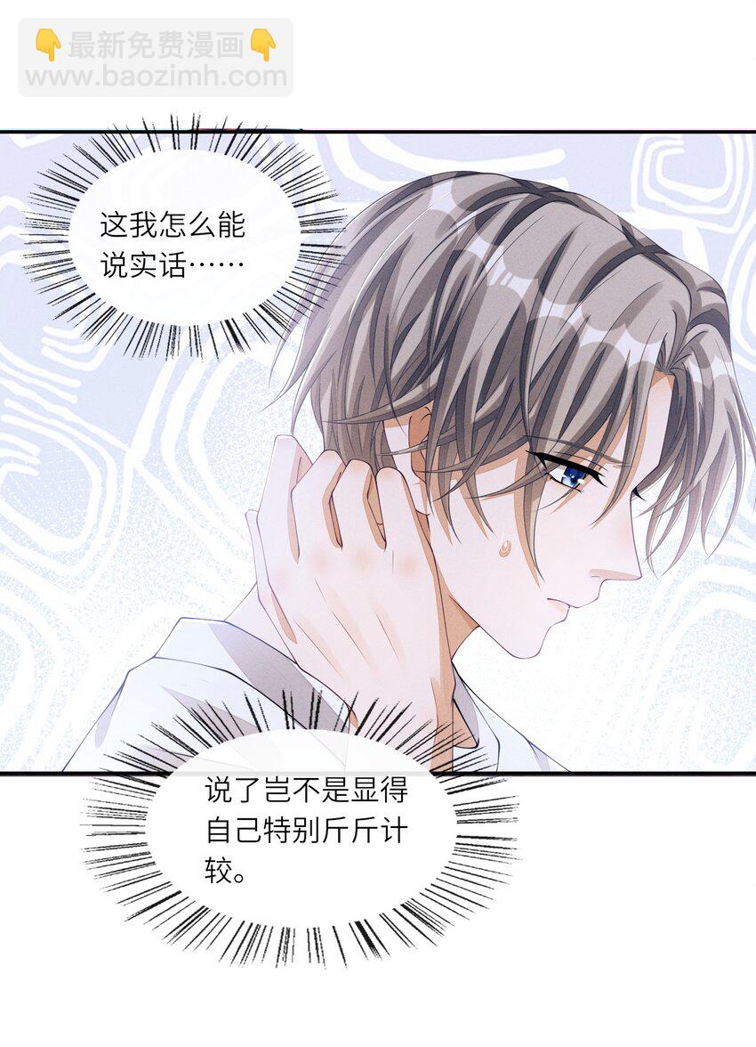 020 林椰跳女团舞？-第20话