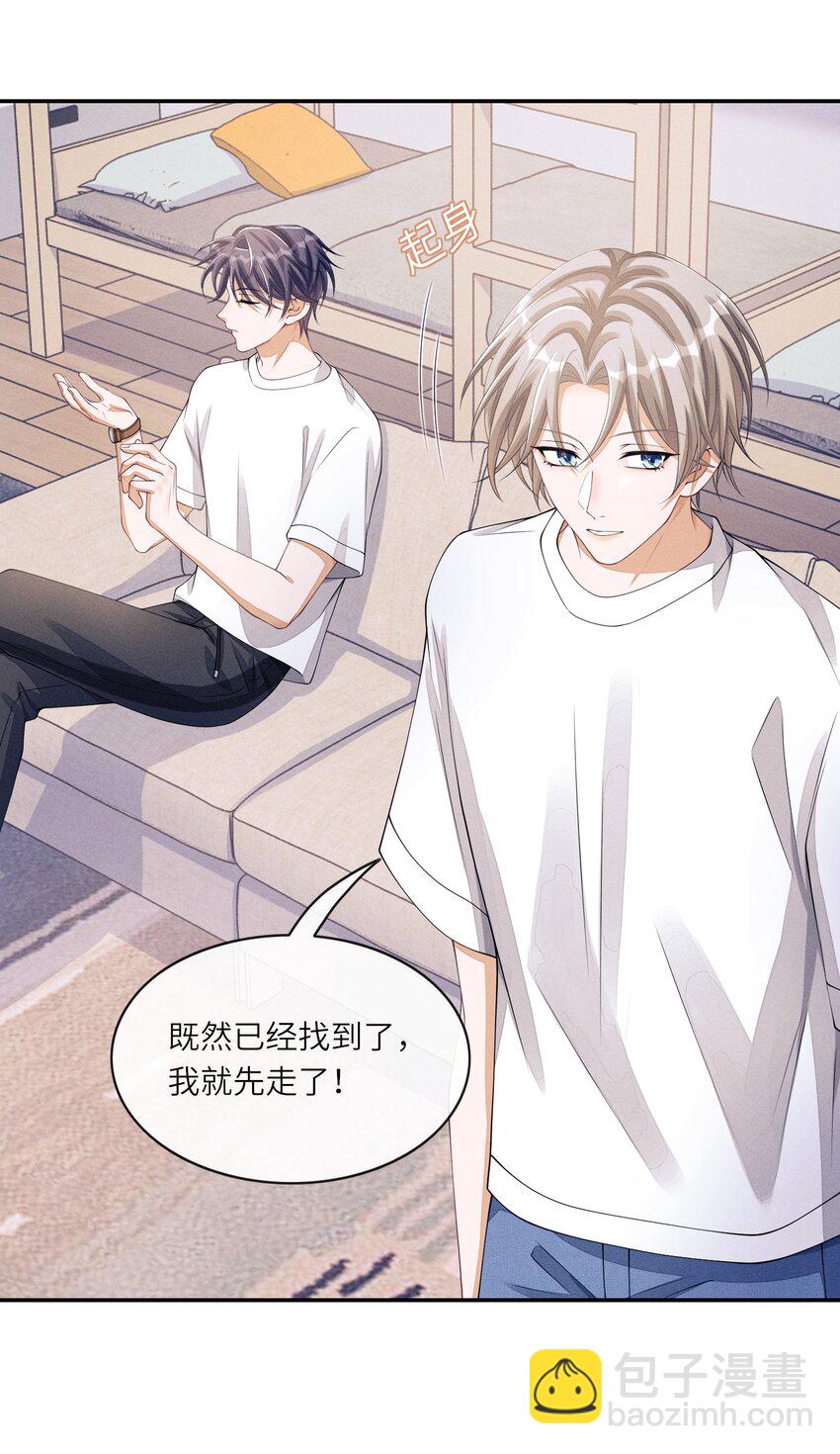 020 林椰跳女团舞？-第20话