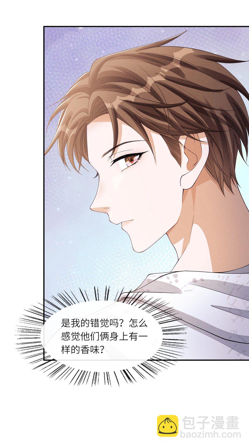 020 林椰跳女团舞？-第20话