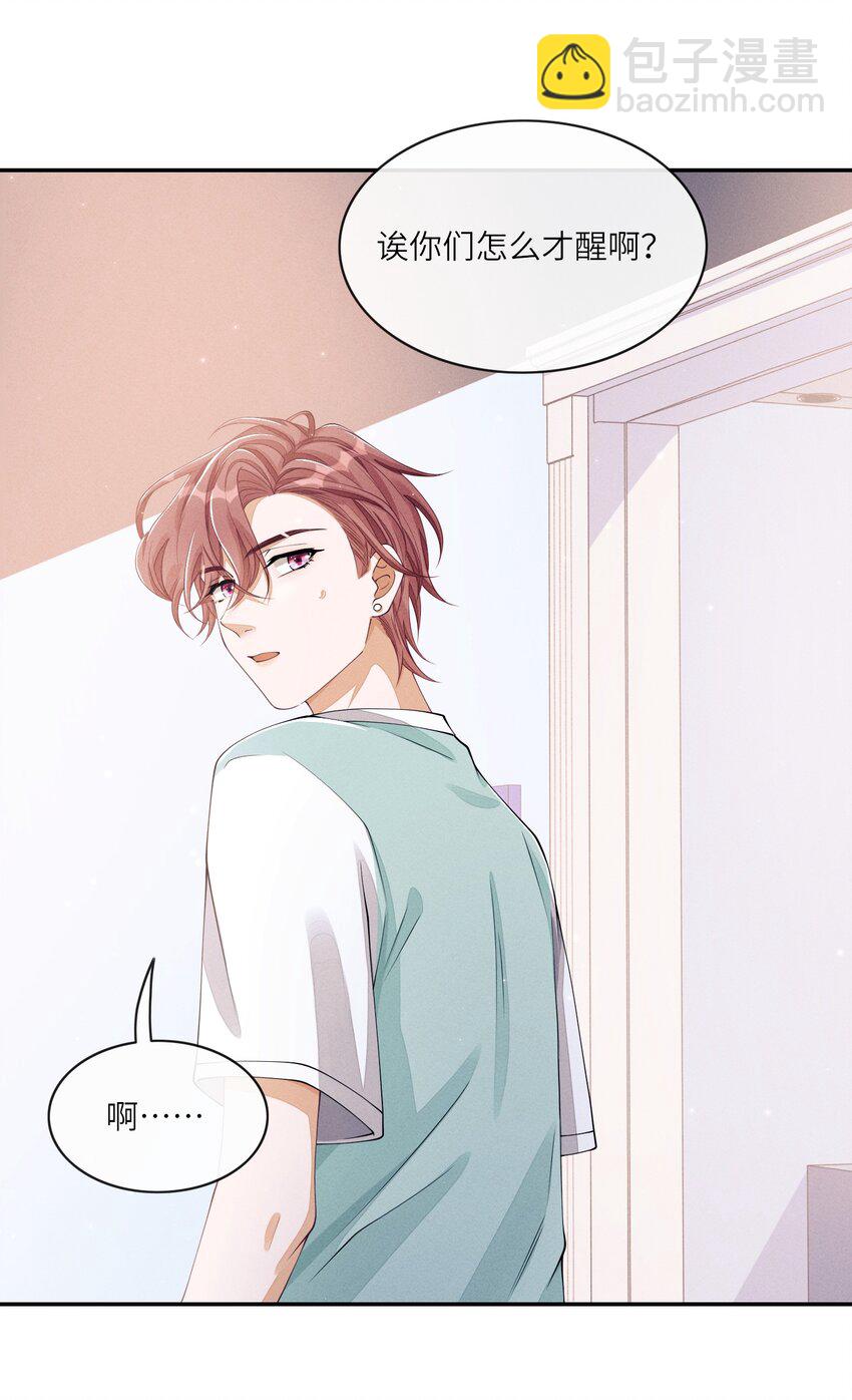 022 我们这样，像不像偷情？-第22话