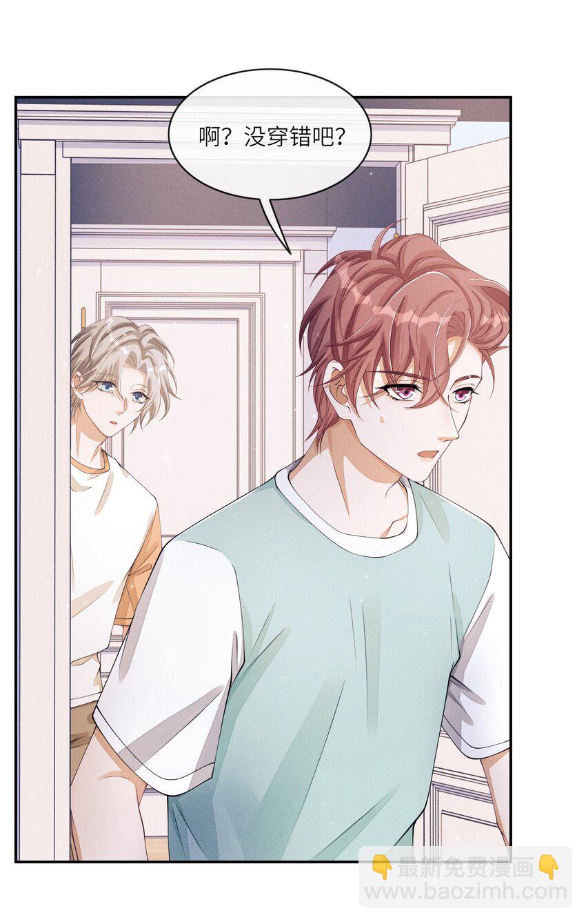 022 我们这样，像不像偷情？-第22话