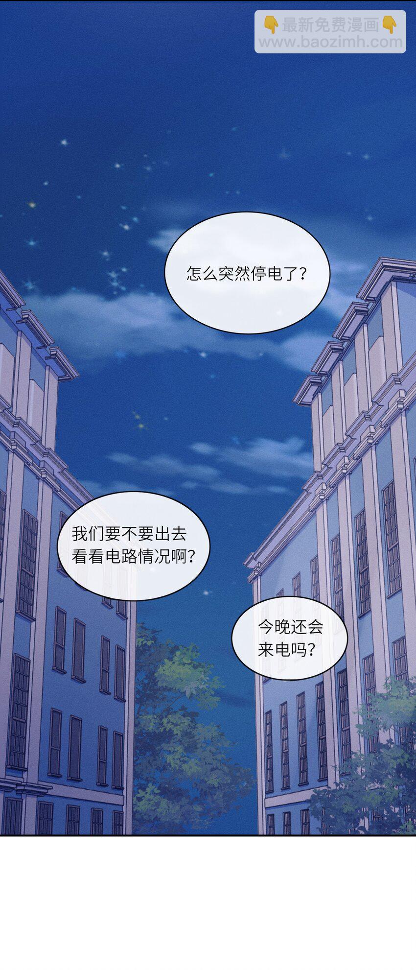 022 我们这样，像不像偷情？-第22话