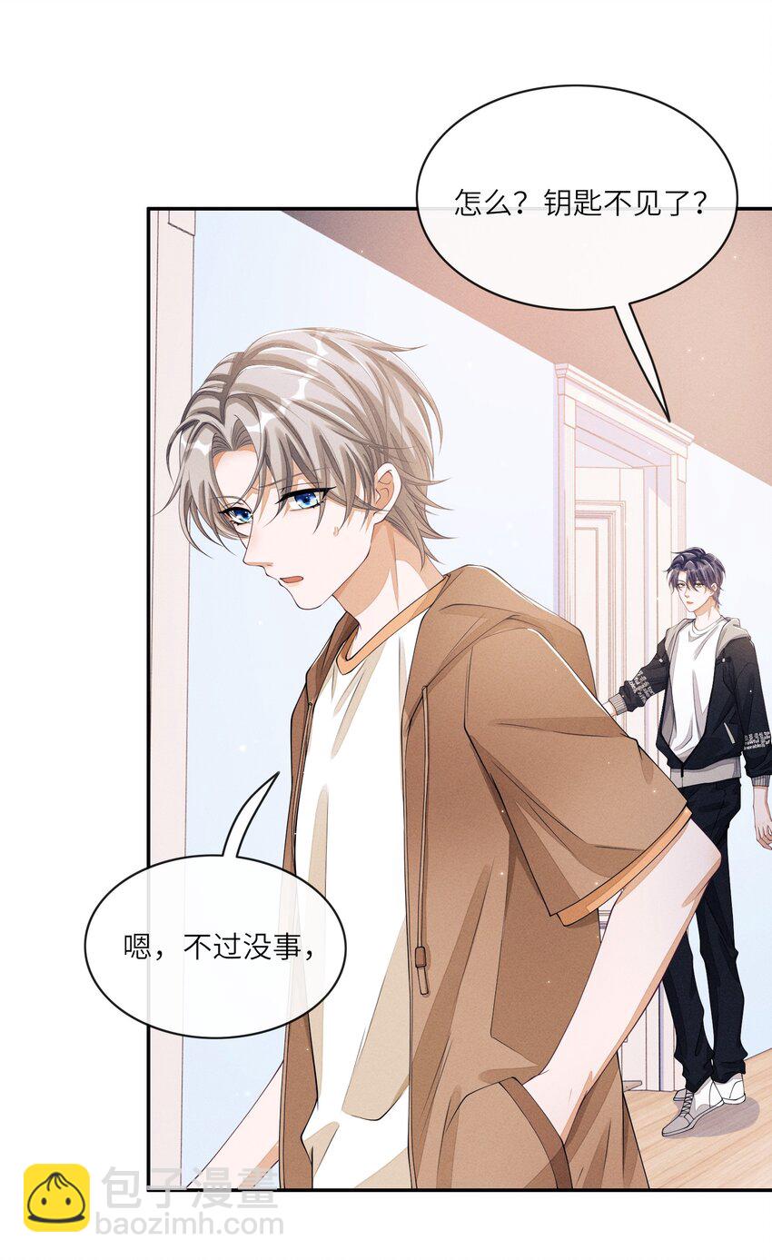 022 我们这样，像不像偷情？-第22话