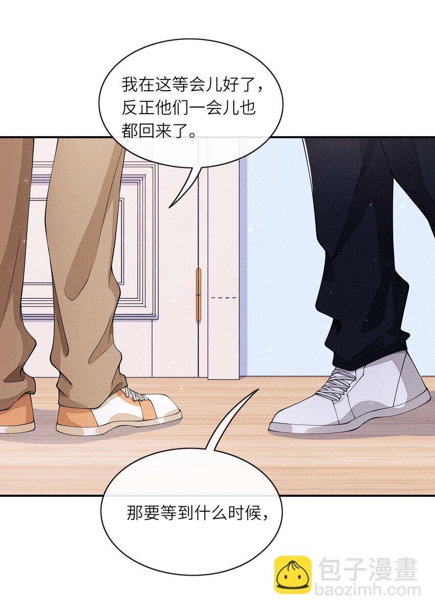 022 我们这样，像不像偷情？-第22话