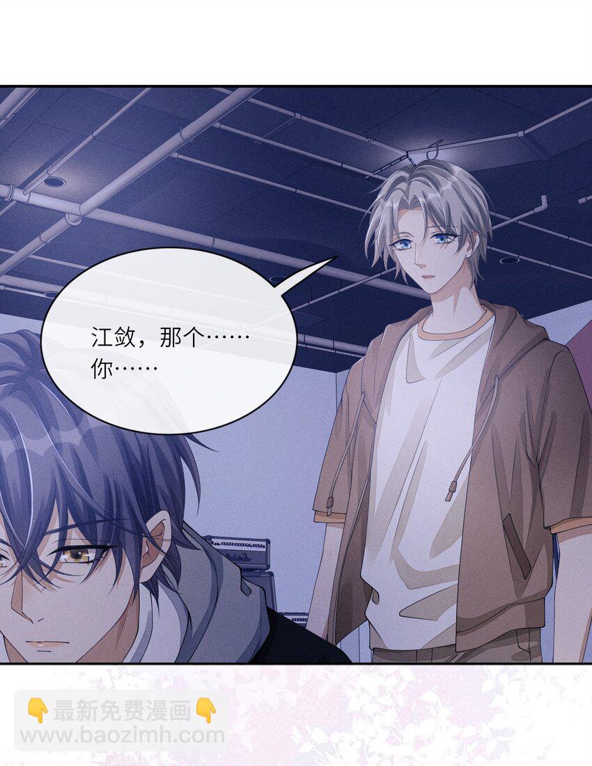 022 我们这样，像不像偷情？-第22话