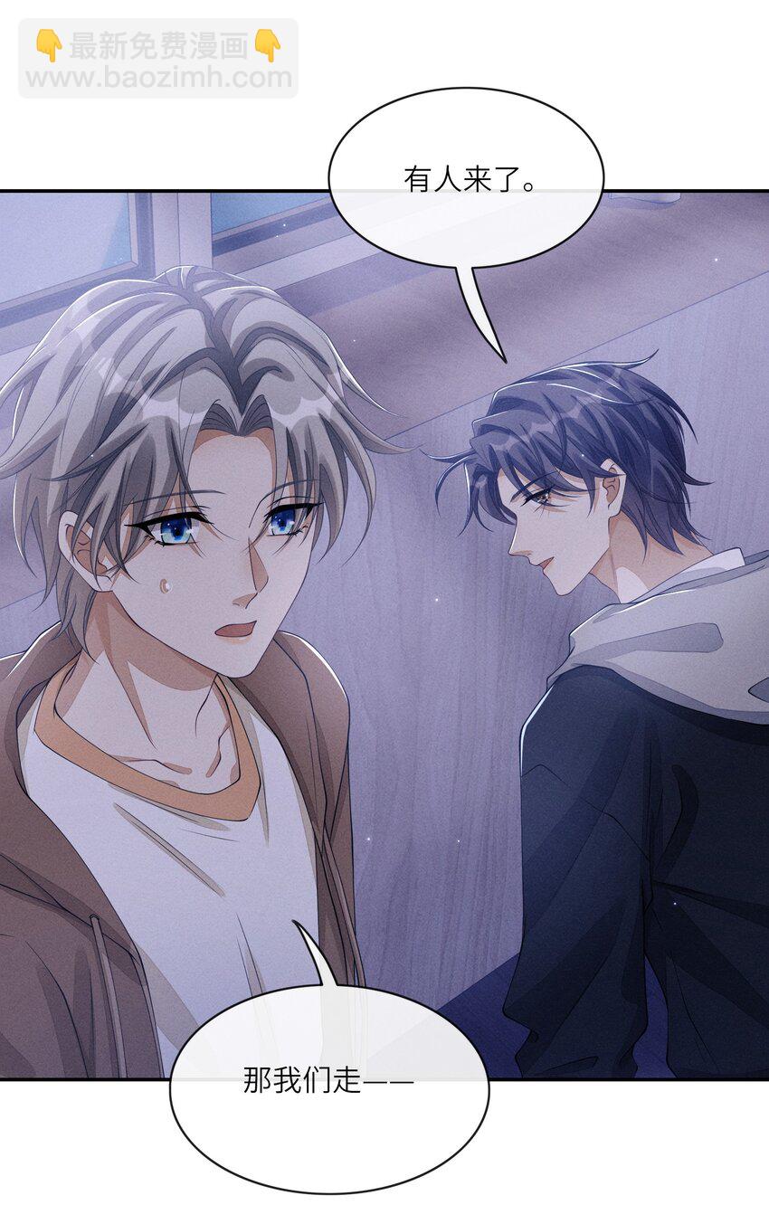 022 我们这样，像不像偷情？-第22话