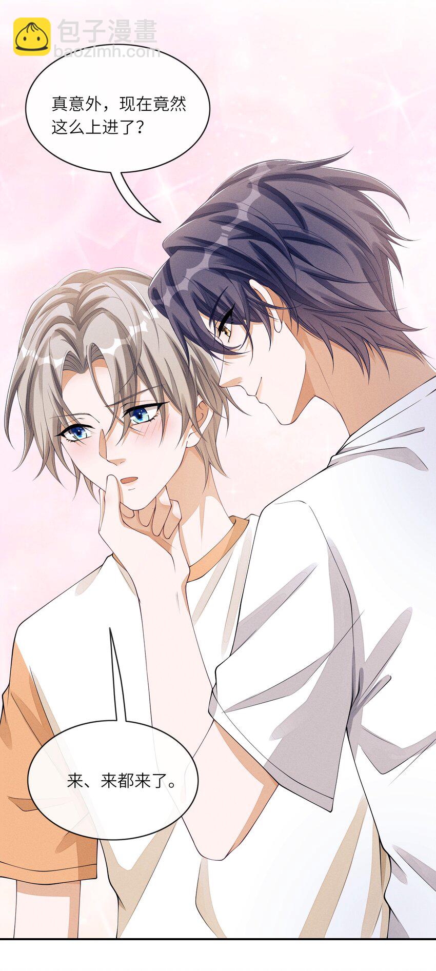 022 我们这样，像不像偷情？-第22话