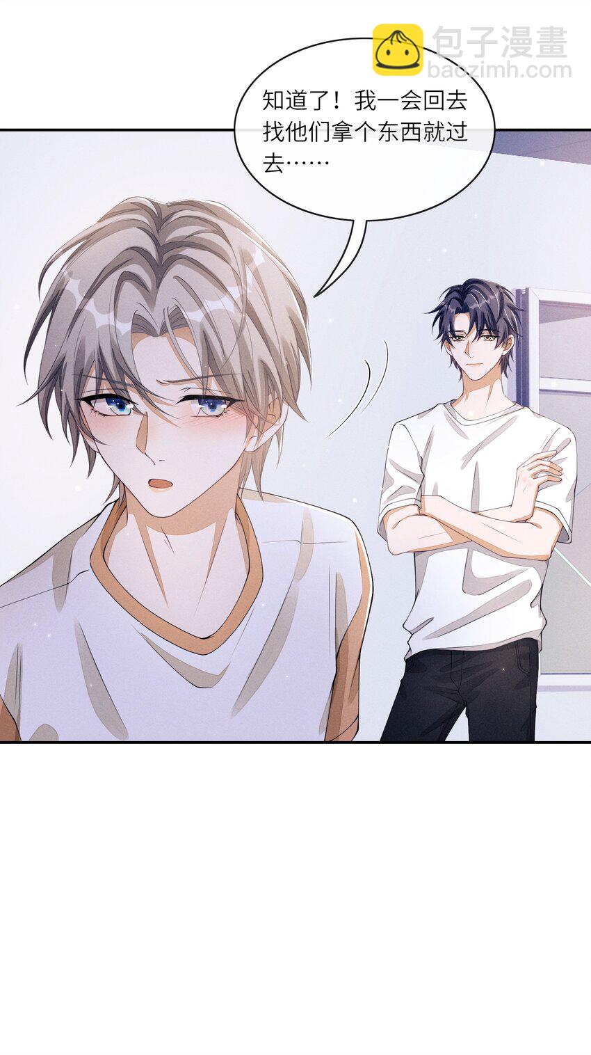 022 我们这样，像不像偷情？-第22话