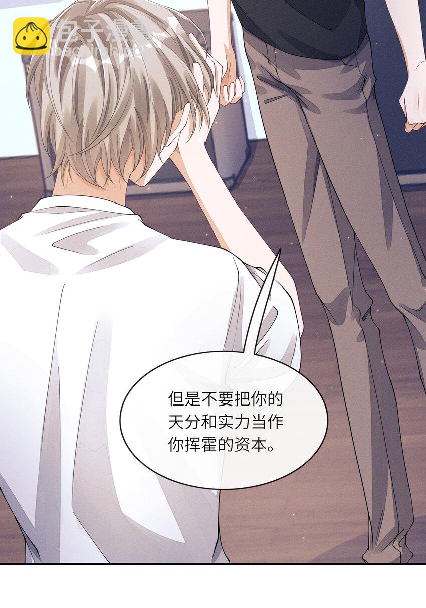 024 你嘴里的巧克力更甜-第24话