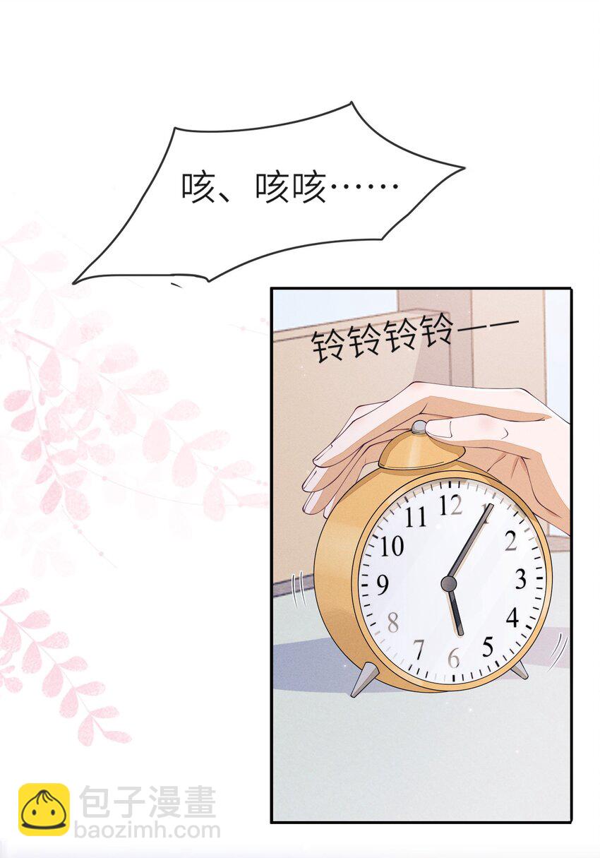 024 你嘴里的巧克力更甜-第24话