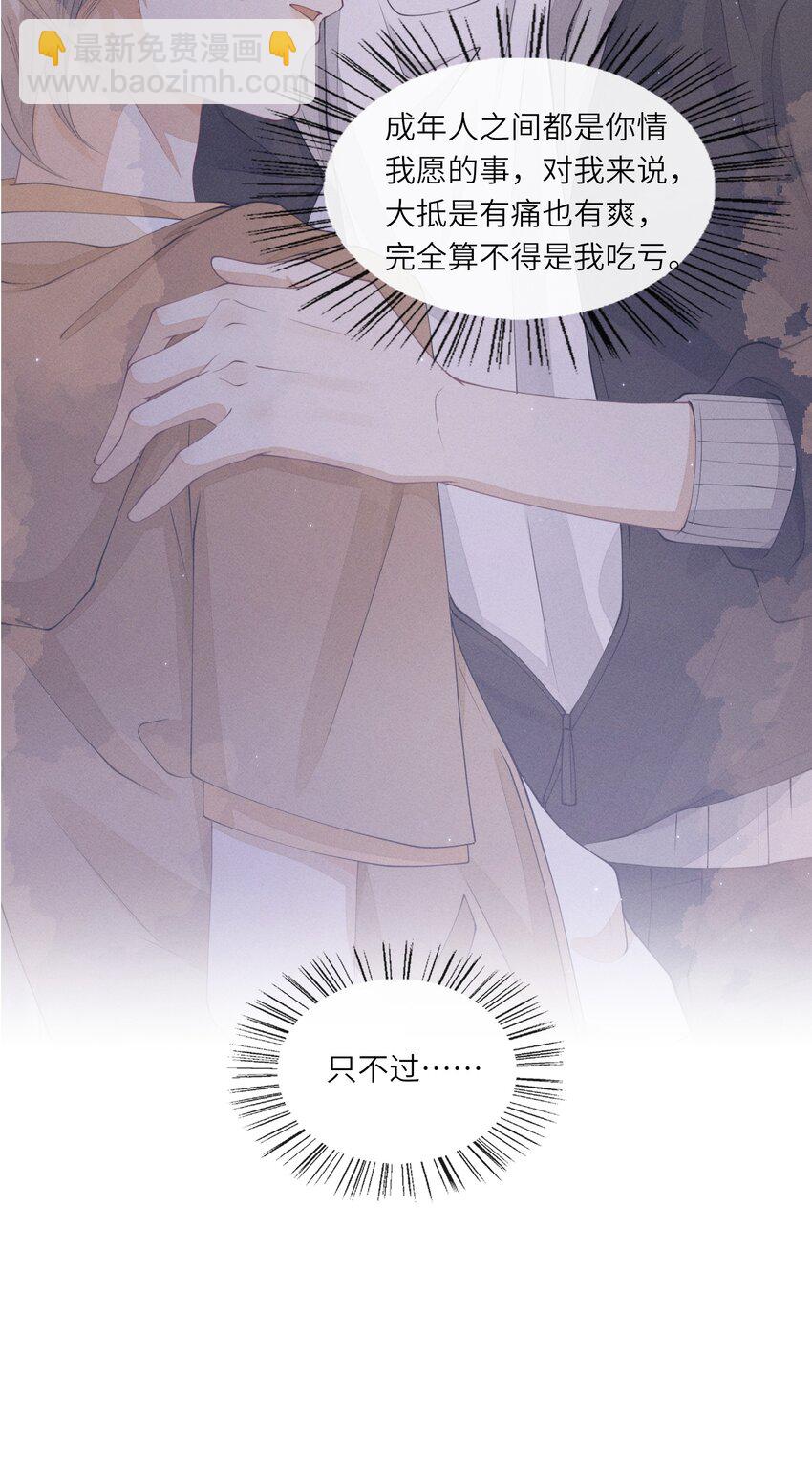 026 用你自己来换-第26话