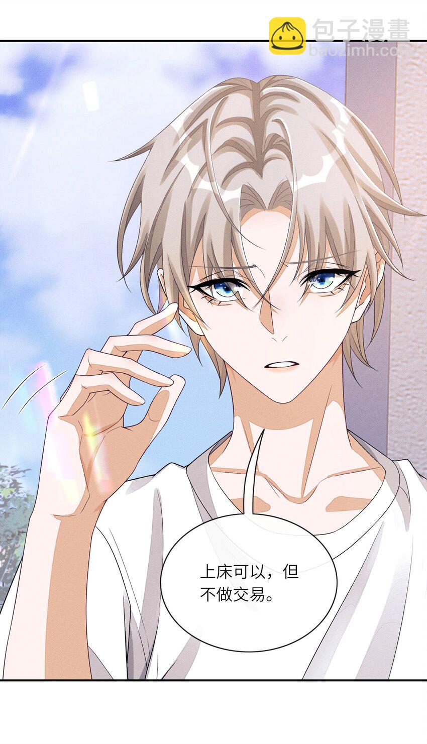 026 用你自己来换-第26话