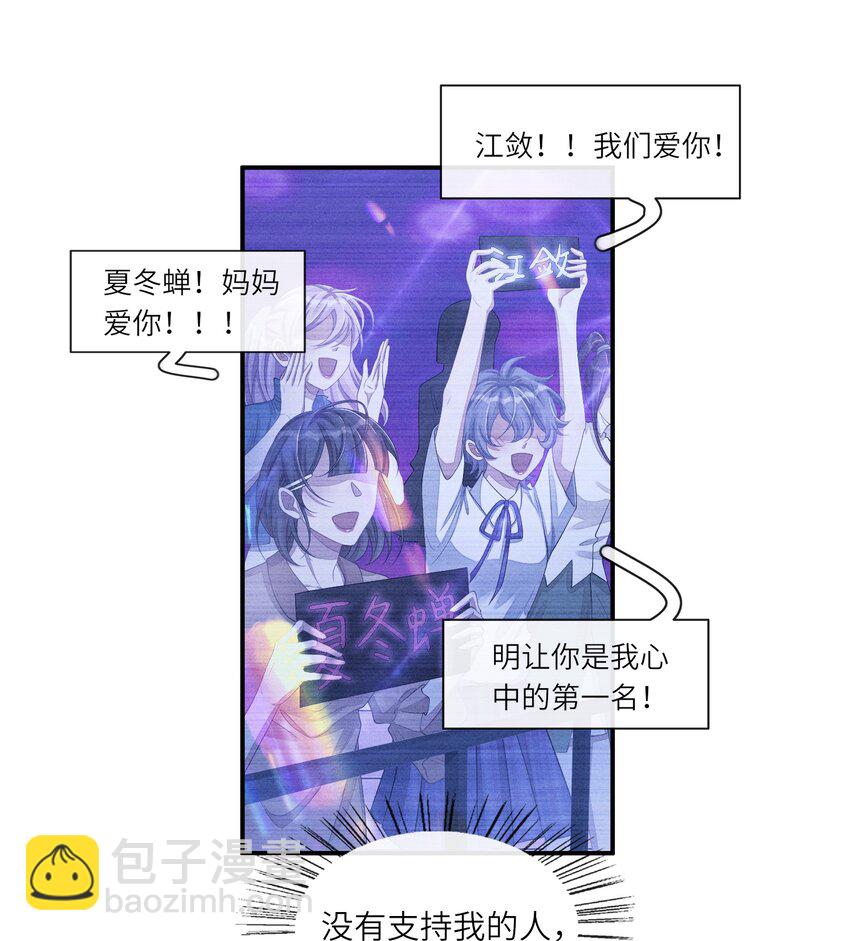 026 用你自己来换-第26话