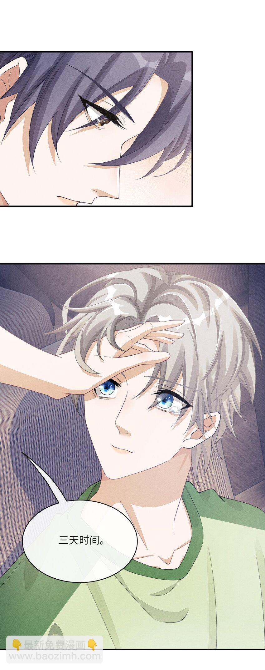 026 用你自己来换-第26话