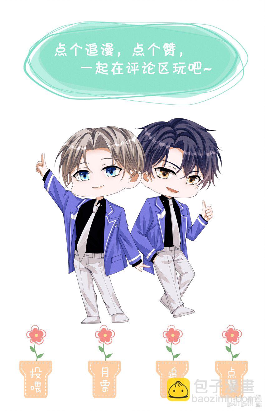 026 用你自己来换-第26话