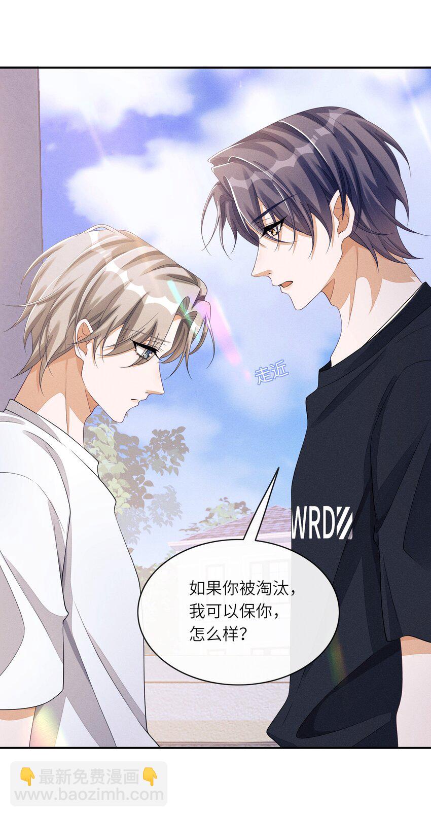 026 用你自己来换-第26话