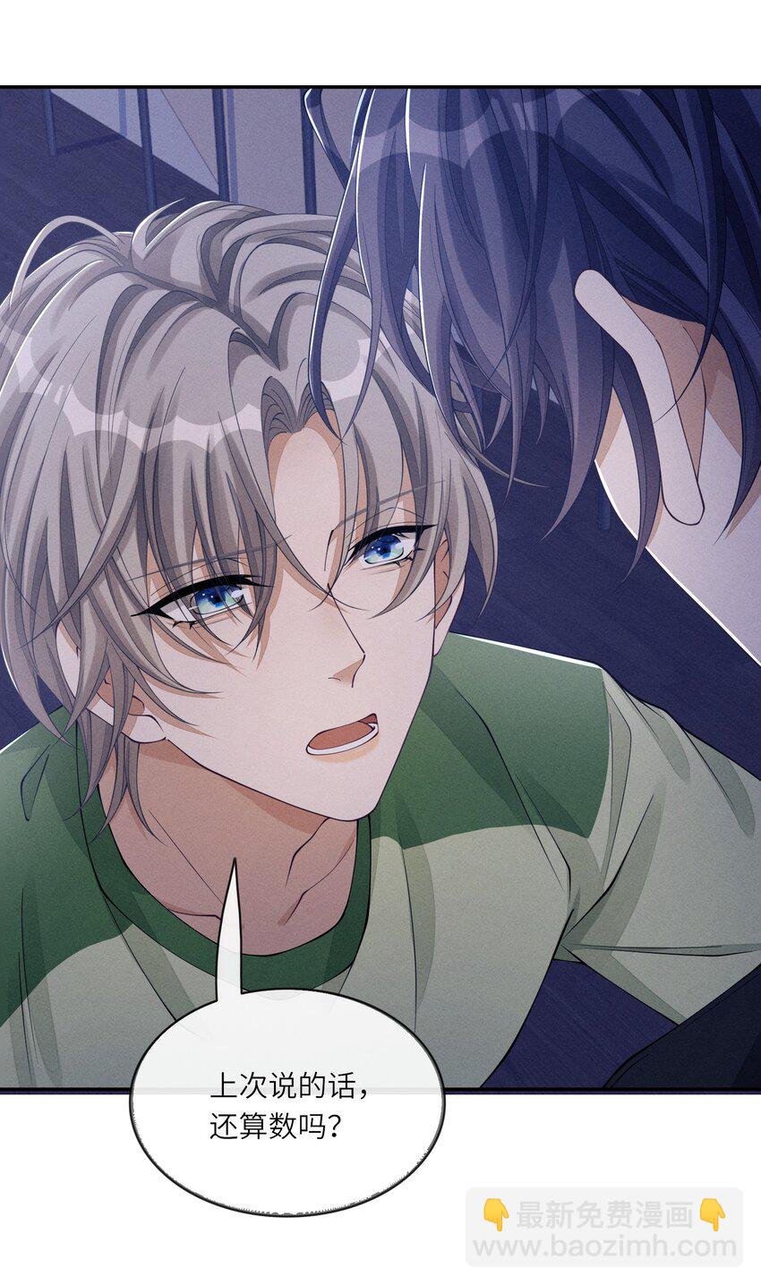 028 你想让我跟你在这里做？-第28话