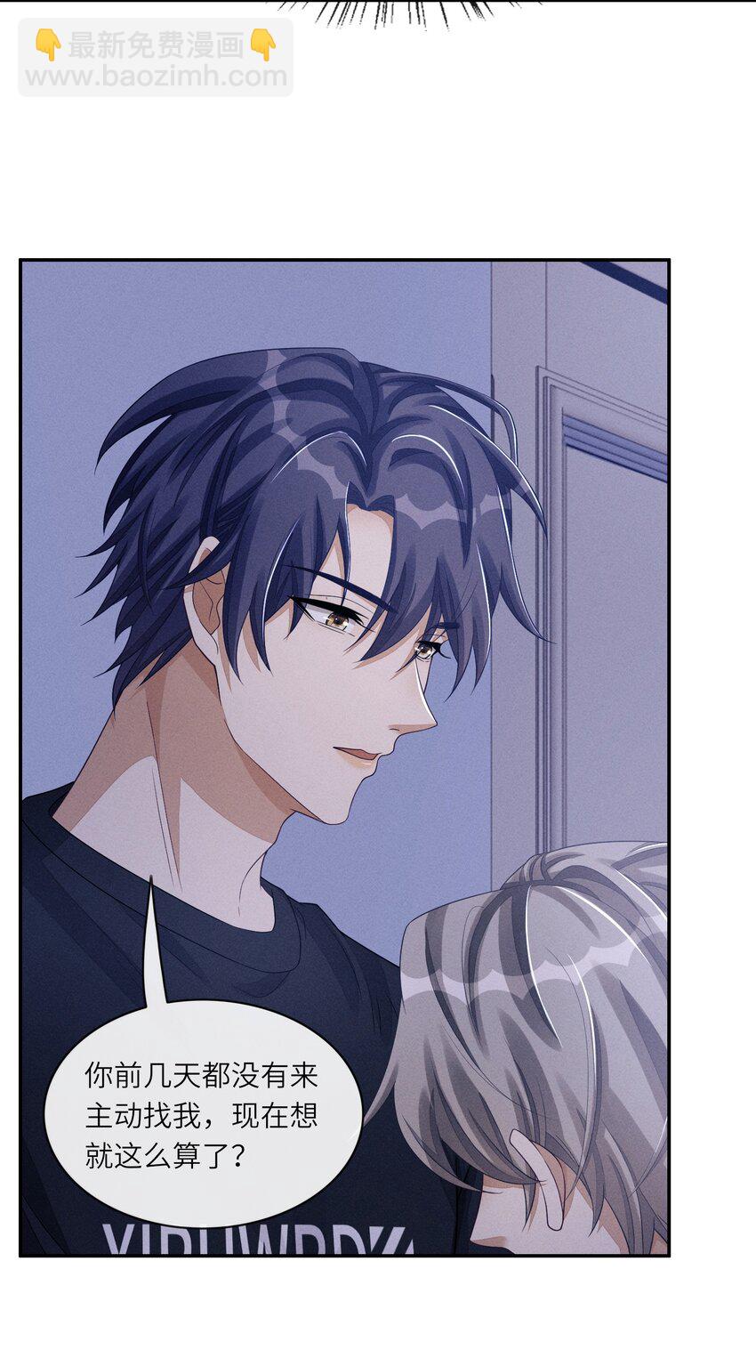 028 你想让我跟你在这里做？-第28话