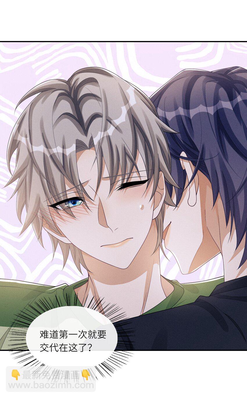 028 你想让我跟你在这里做？-第28话