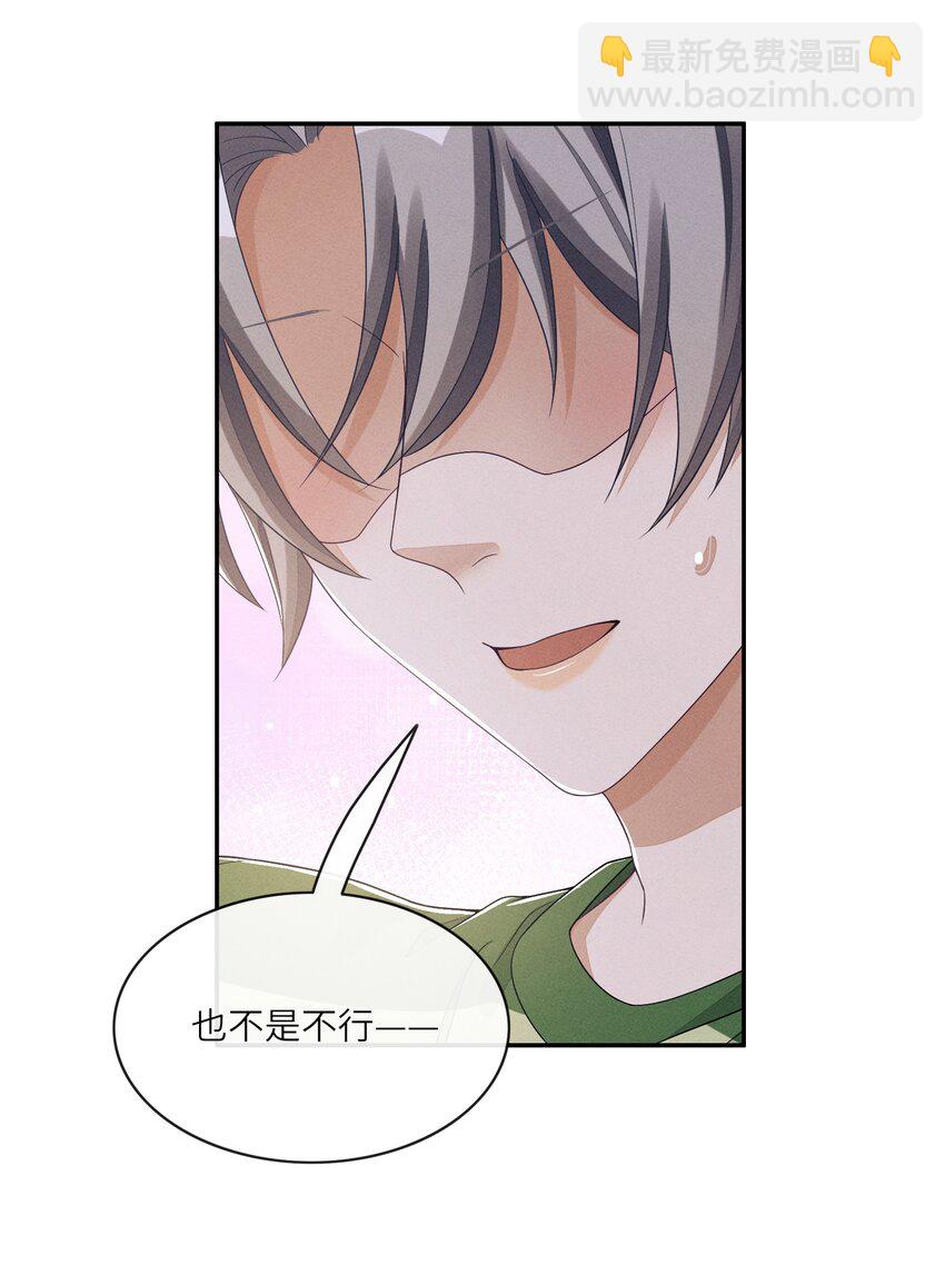 028 你想让我跟你在这里做？-第28话