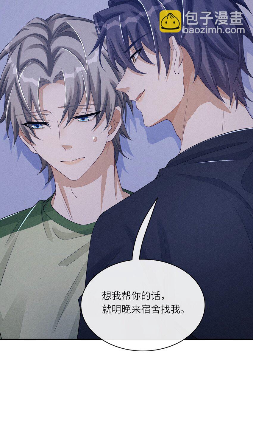 028 你想让我跟你在这里做？-第28话