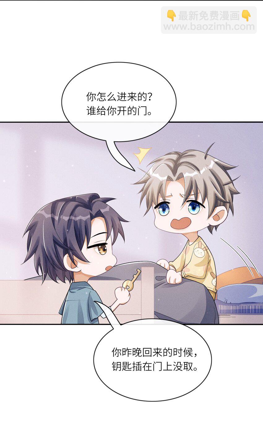 028 你想让我跟你在这里做？-第28话