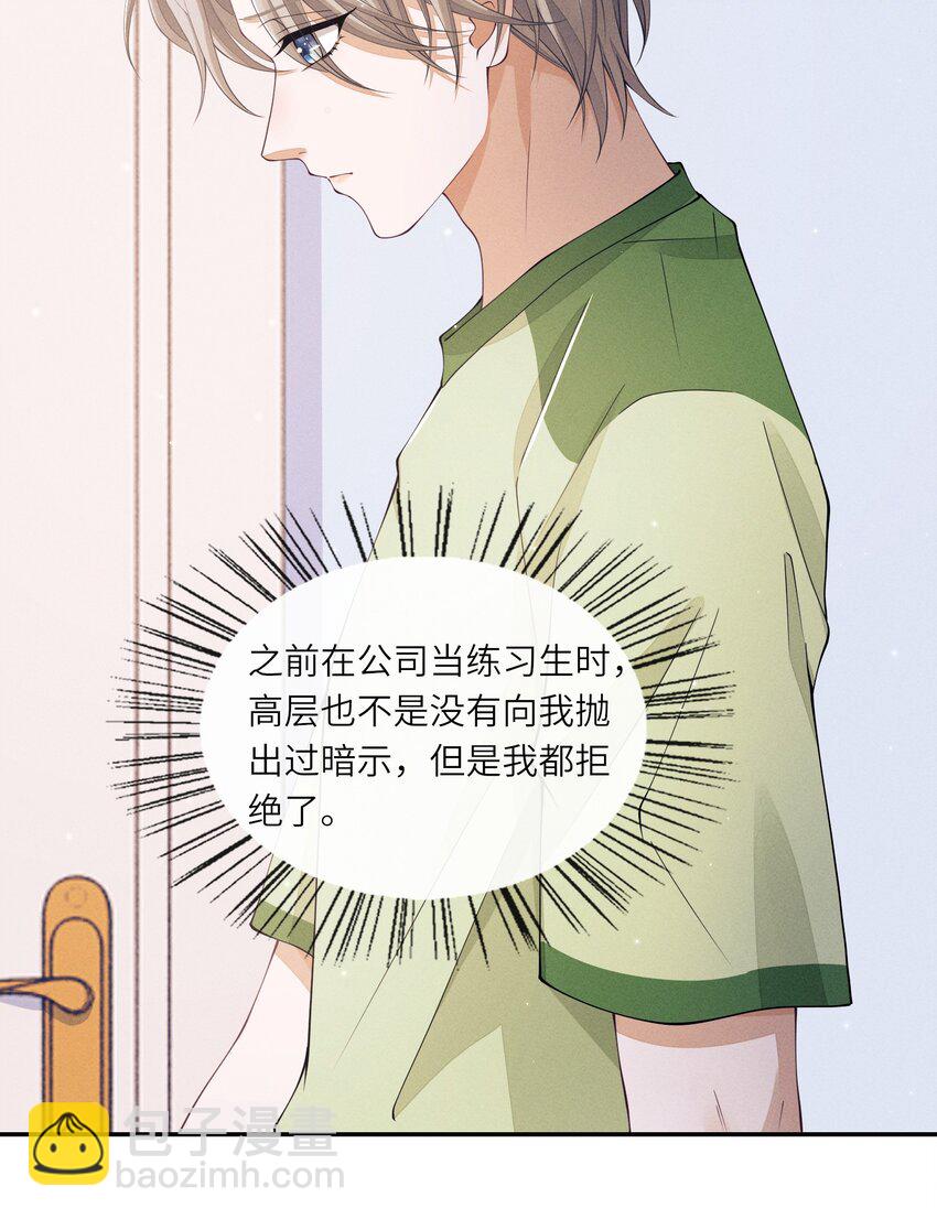 028 你想让我跟你在这里做？-第28话