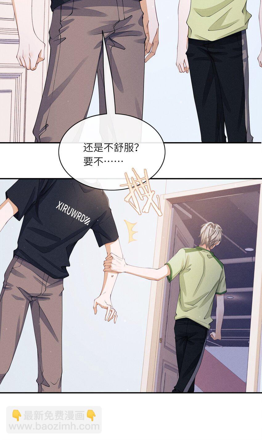 028 你想让我跟你在这里做？-第28话