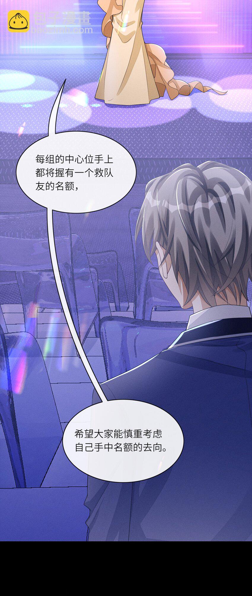 030 你放我鸽子的事，没完-第30话