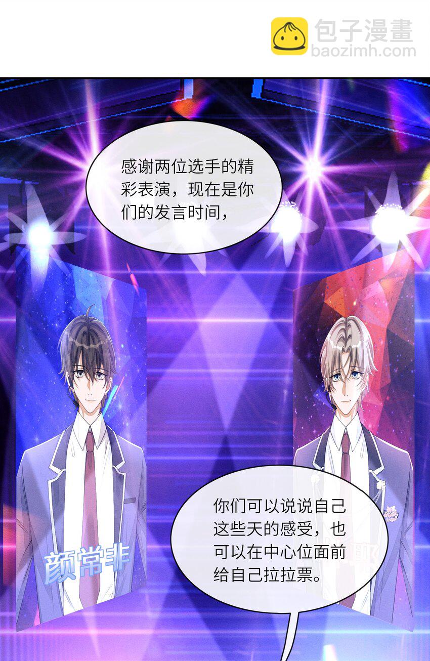 030 你放我鸽子的事，没完-第30话