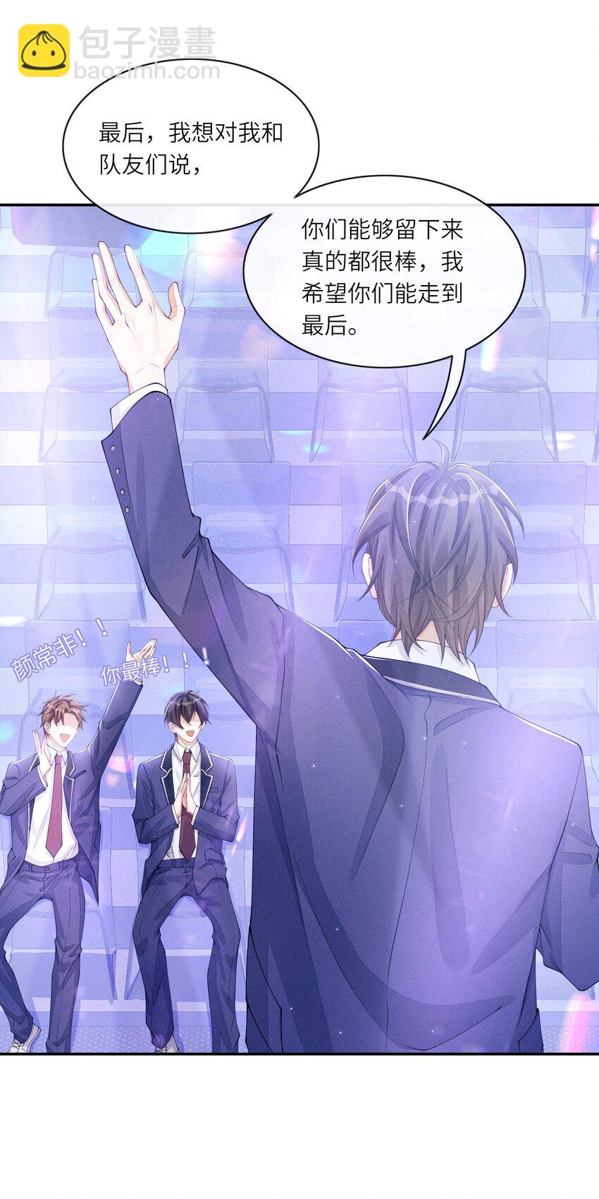 030 你放我鸽子的事，没完-第30话