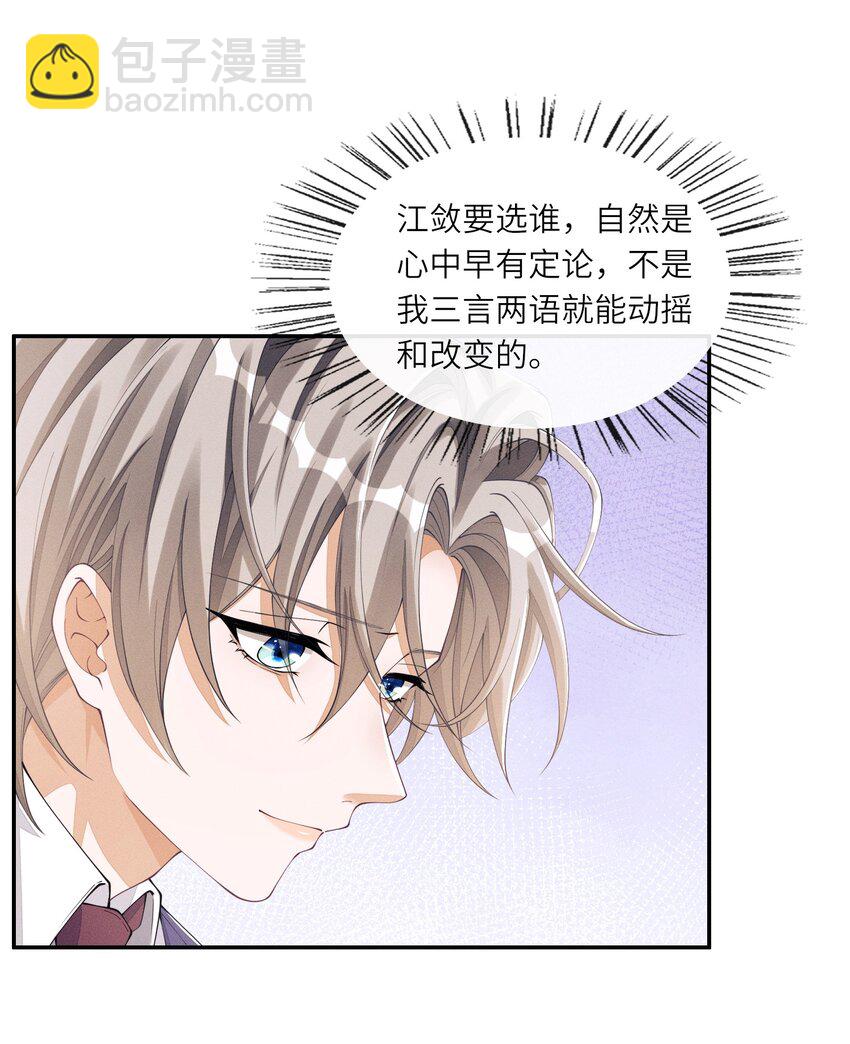 030 你放我鸽子的事，没完-第30话