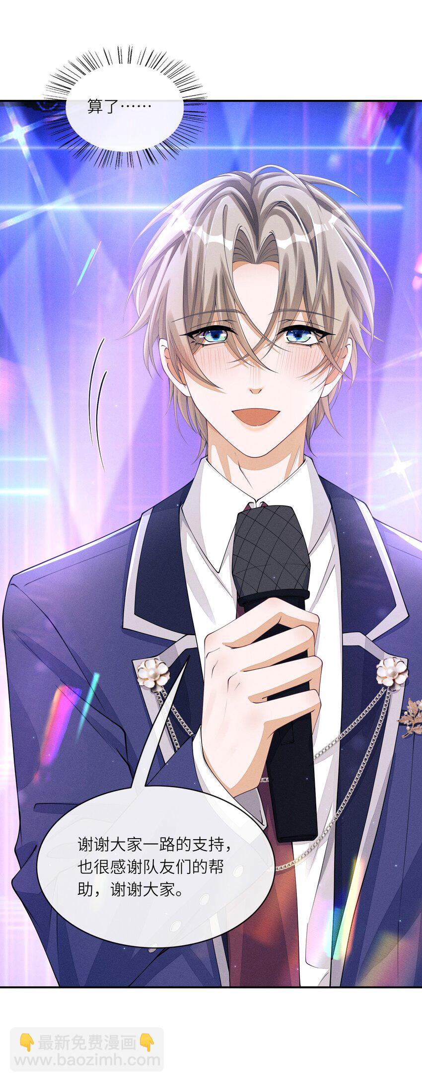 030 你放我鸽子的事，没完-第30话