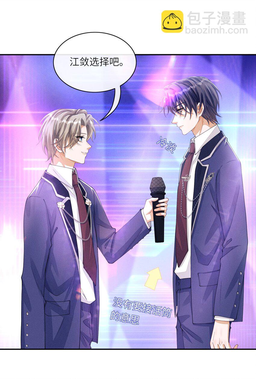 030 你放我鸽子的事，没完-第30话