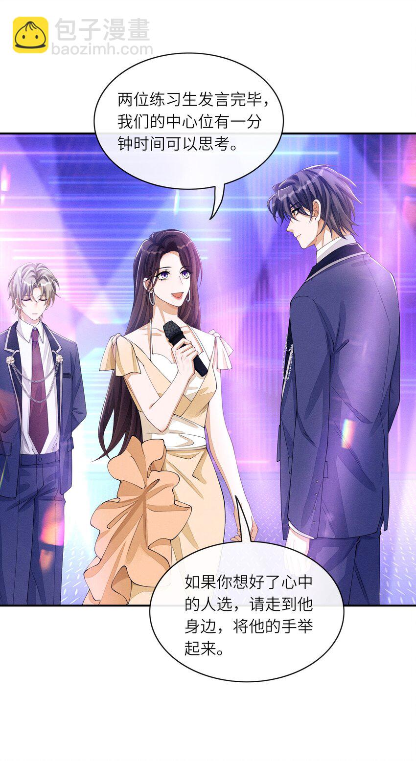 030 你放我鸽子的事，没完-第30话