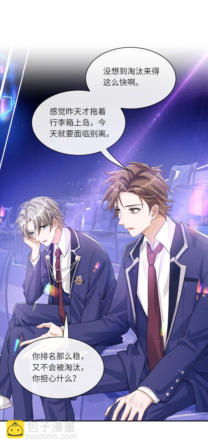 030 你放我鸽子的事，没完-第30话