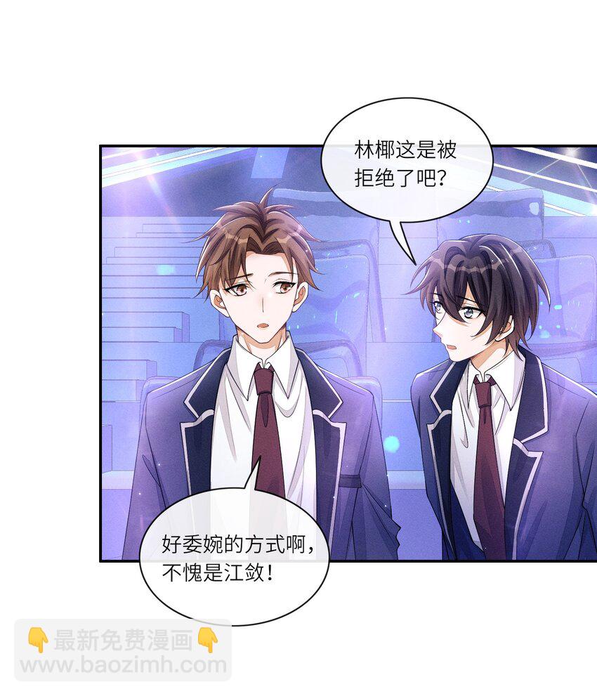 030 你放我鸽子的事，没完-第30话