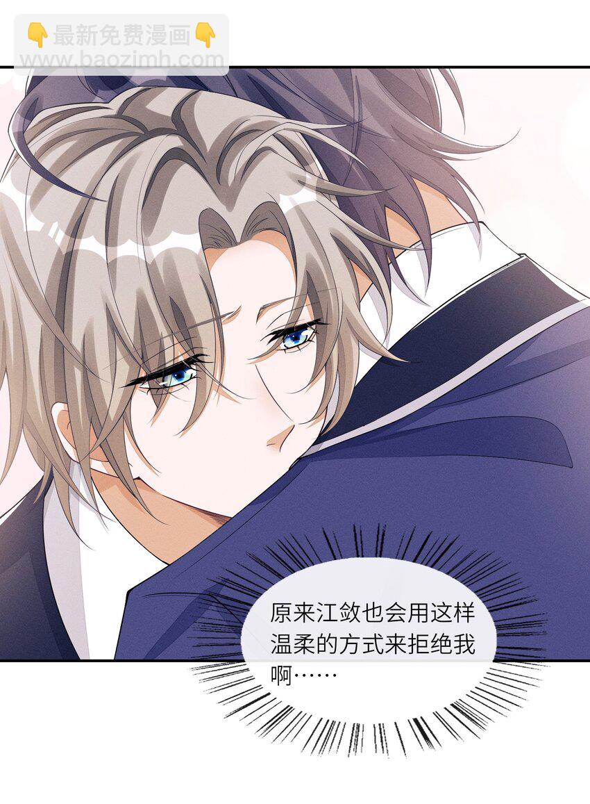 030 你放我鸽子的事，没完-第30话