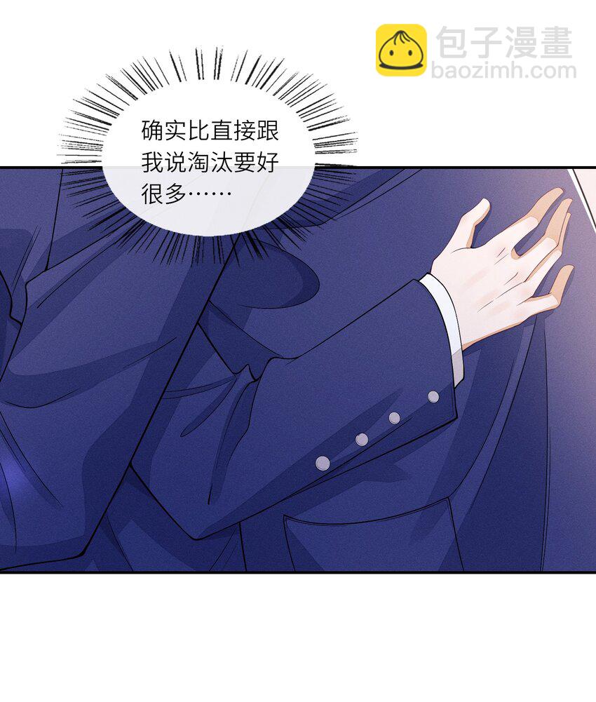 030 你放我鸽子的事，没完-第30话