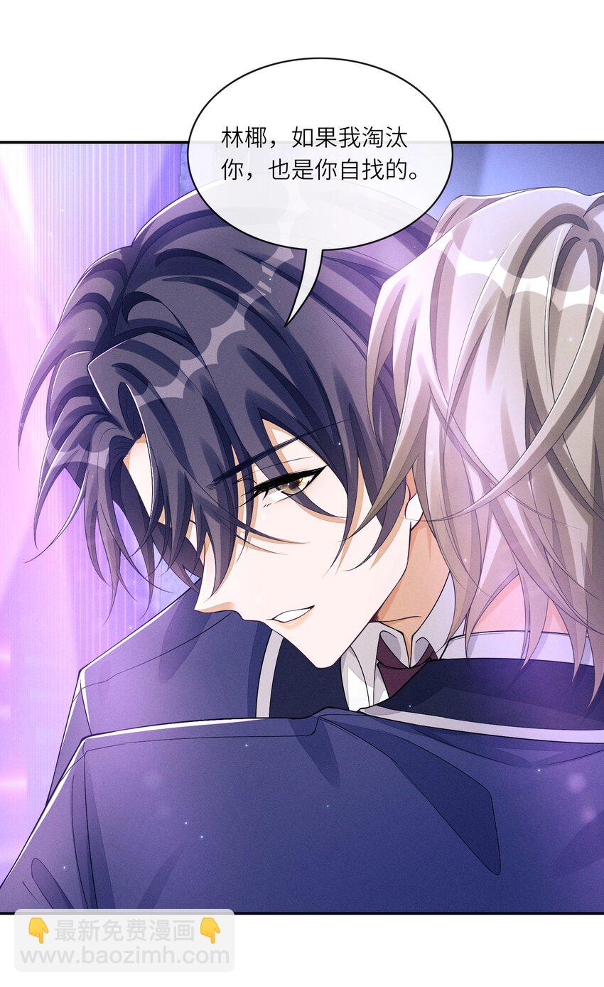 030 你放我鸽子的事，没完-第30话