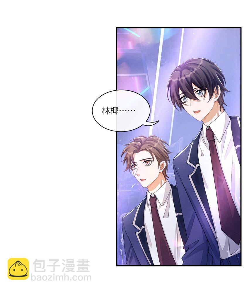 030 你放我鸽子的事，没完-第30话