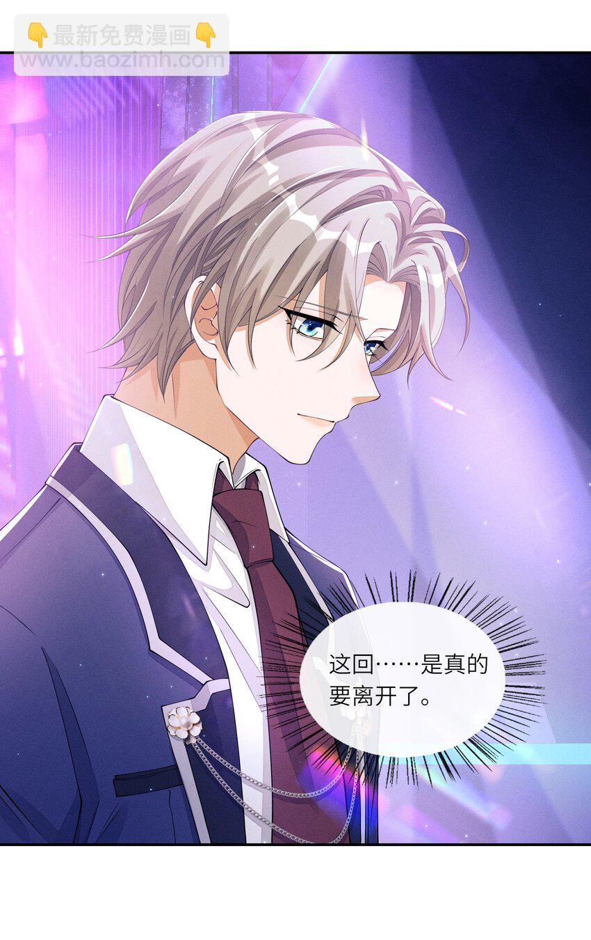 030 你放我鸽子的事，没完-第30话