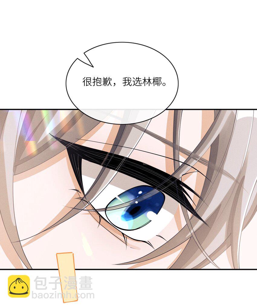 030 你放我鸽子的事，没完-第30话