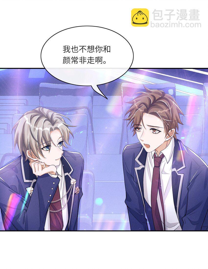 030 你放我鸽子的事，没完-第30话