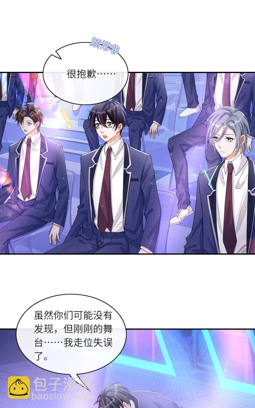 030 你放我鸽子的事，没完-第30话