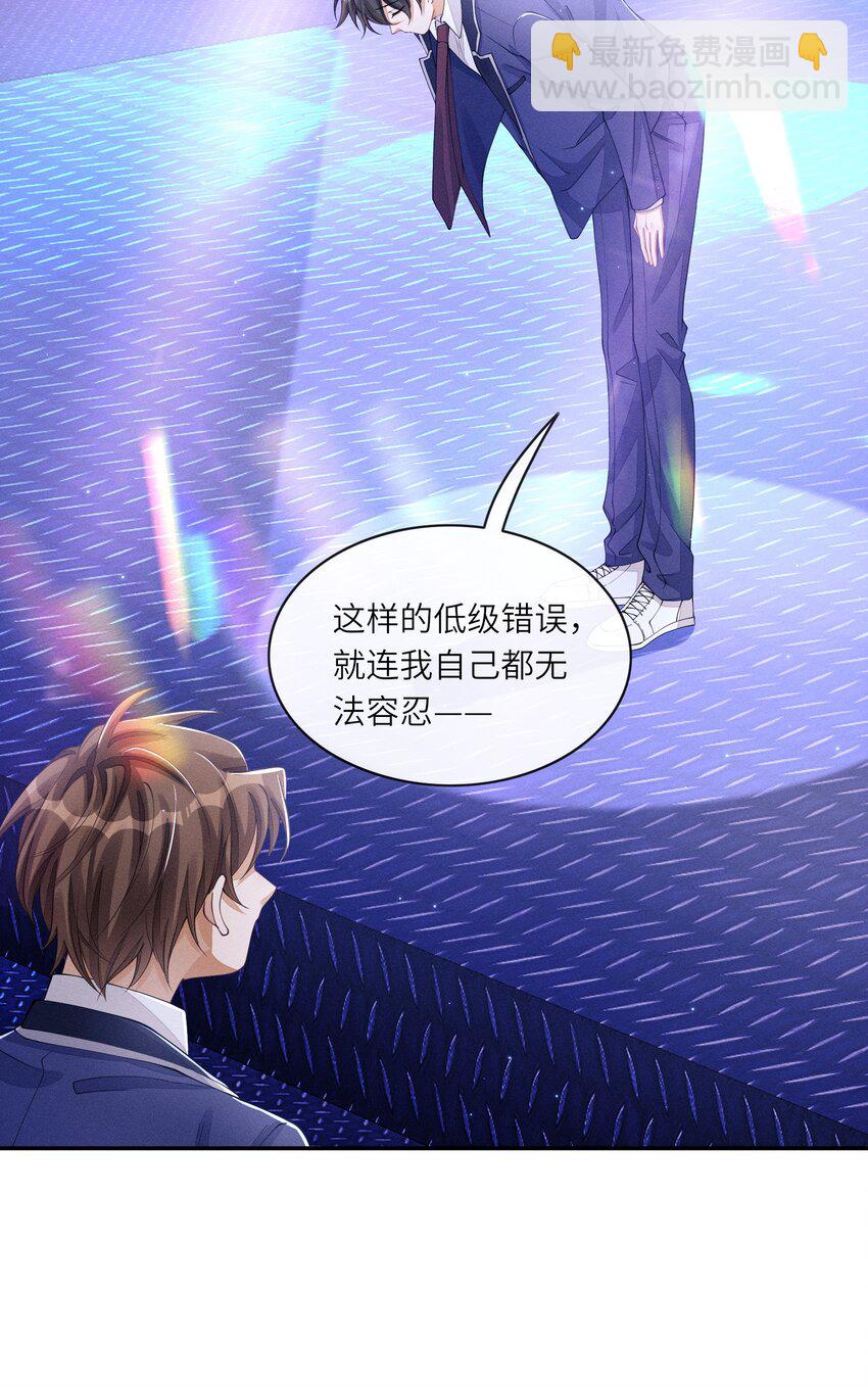 030 你放我鸽子的事，没完-第30话