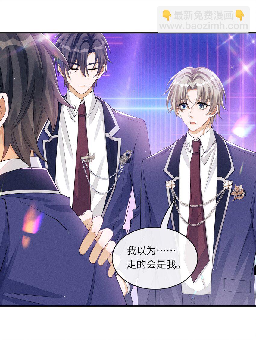 030 你放我鸽子的事，没完-第30话